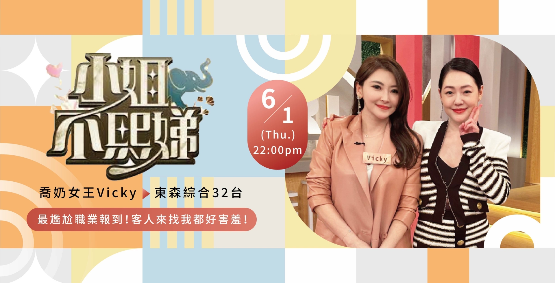 小姐不熙娣