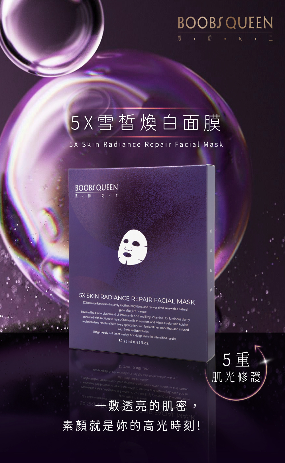 2501023_美白一頁式_完稿_轉外誆01_0