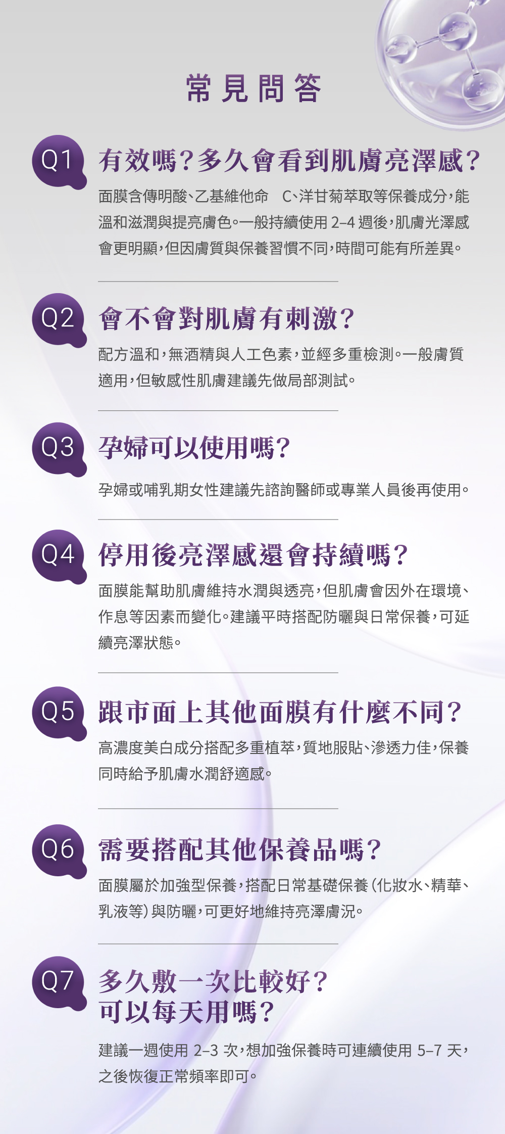 2501023_美白一頁式_完稿_轉外誆10_0