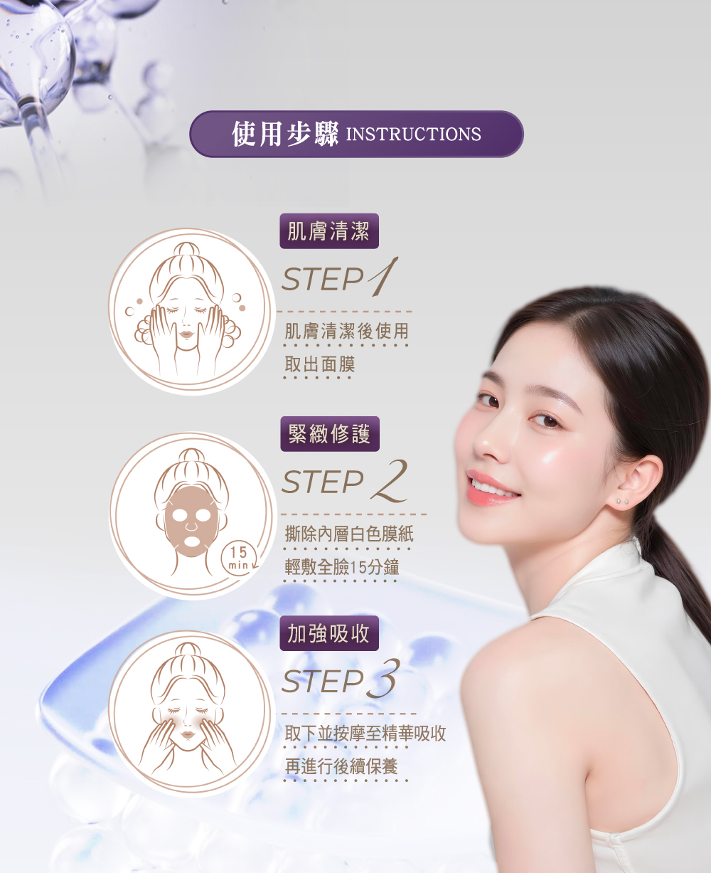 2501023_美白一頁式_完稿_轉外誆08_0