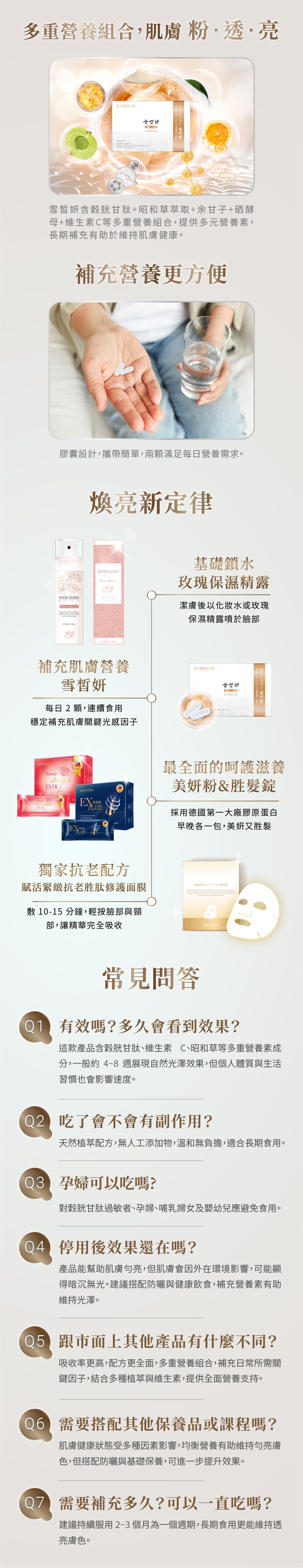 250502_雪皙妍一頁式4_0_0