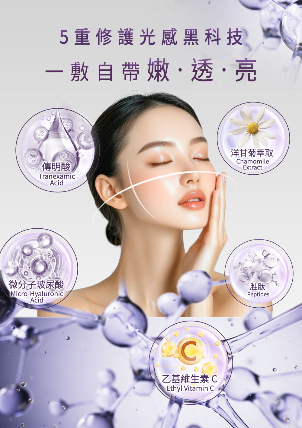 2501023_美白一頁式_完稿_轉外誆02_0