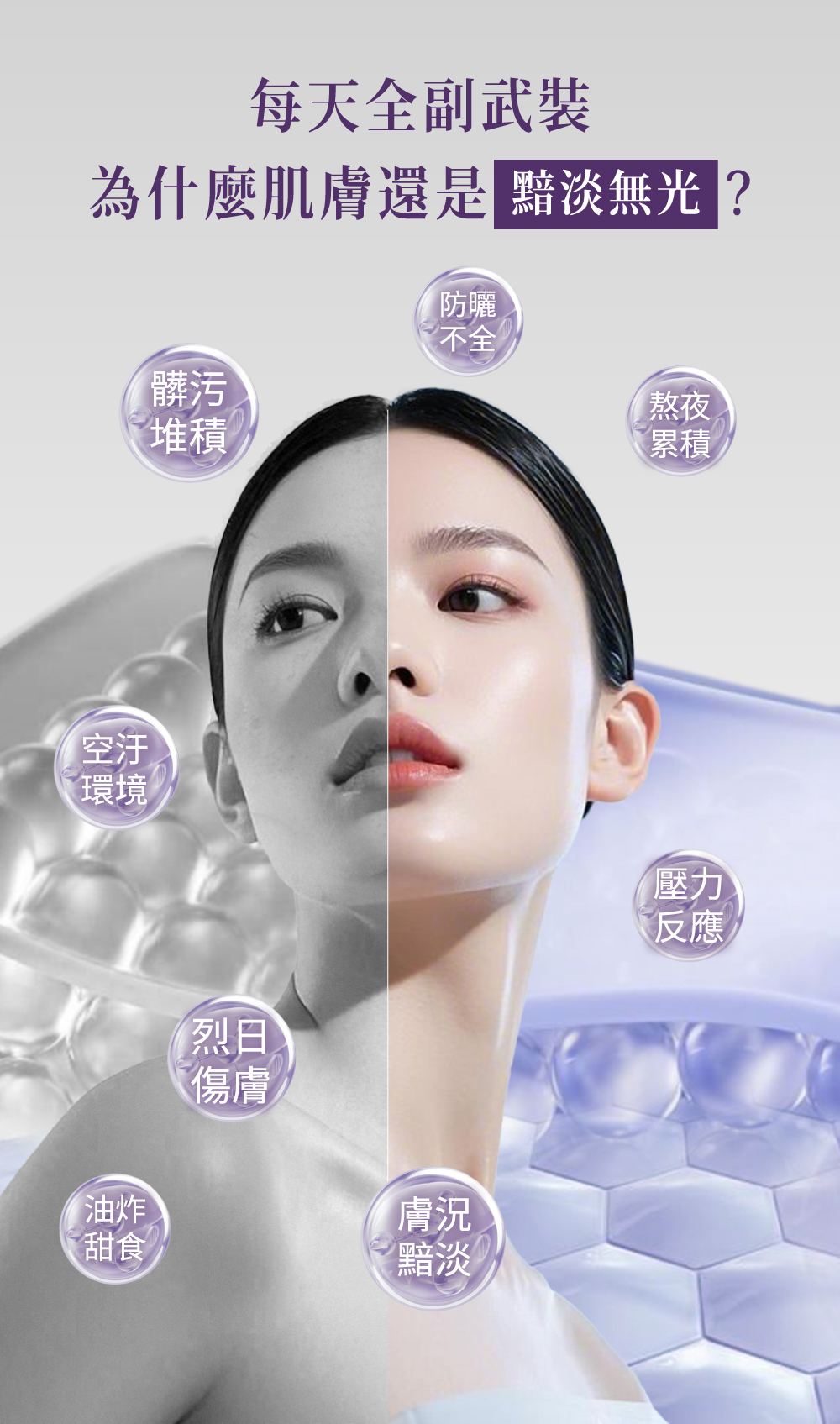 2501023_美白一頁式_完稿_轉外誆03_0