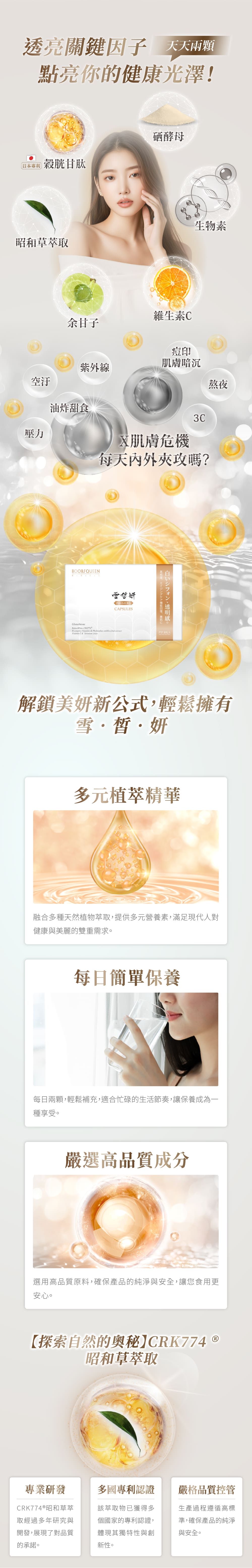 250502_雪皙妍一頁式2_0_0