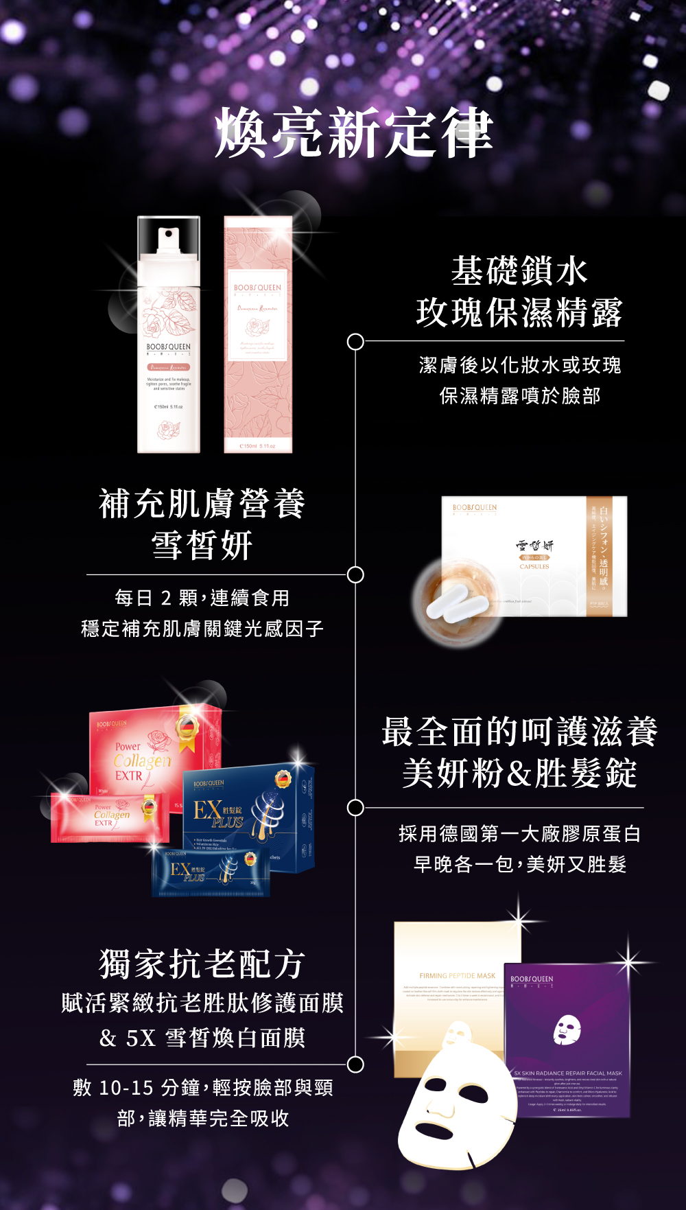 2501023_美白一頁式_完稿_轉外誆09_0