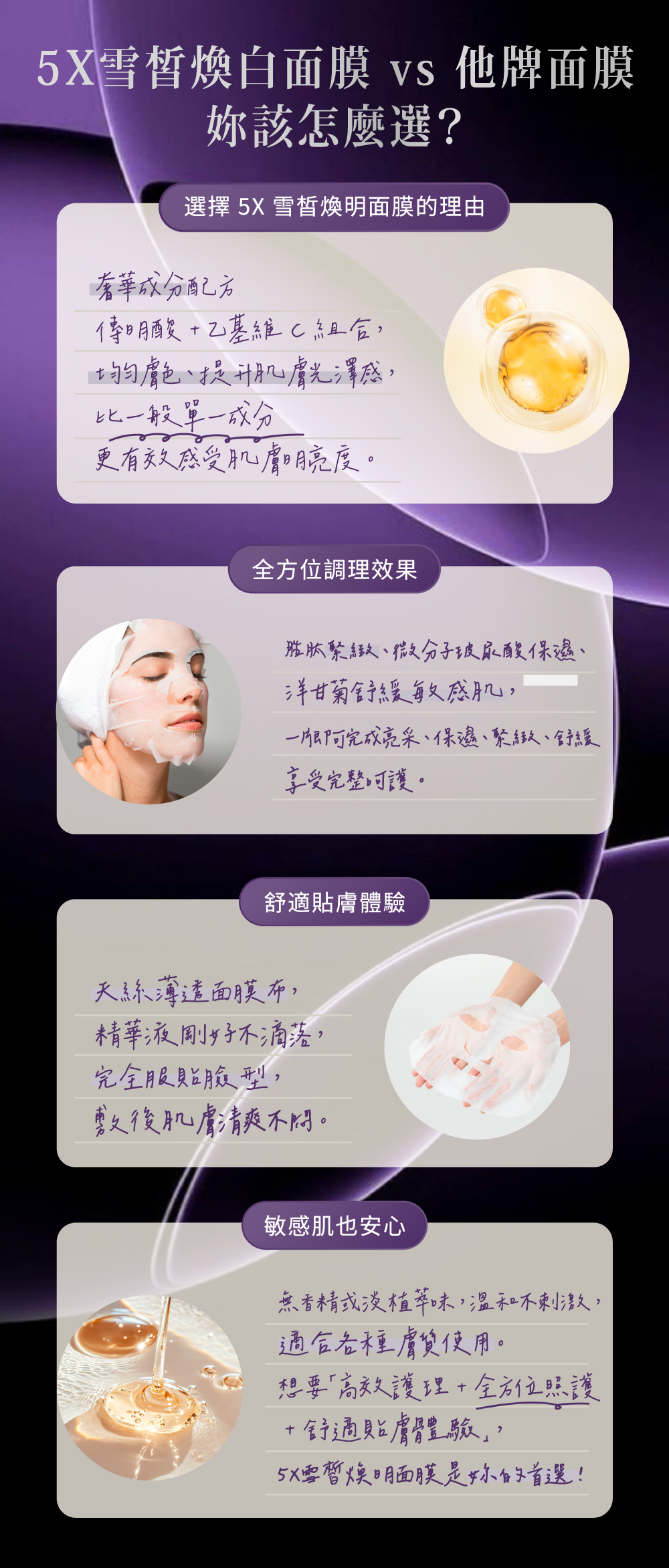 2501023_美白一頁式_完稿_轉外誆07_0