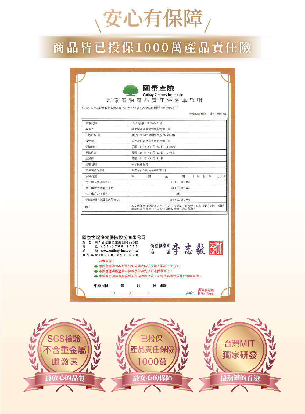 250910_產險通用更新_0