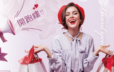 【限時特惠】解封後美麗計畫~2021/9/15